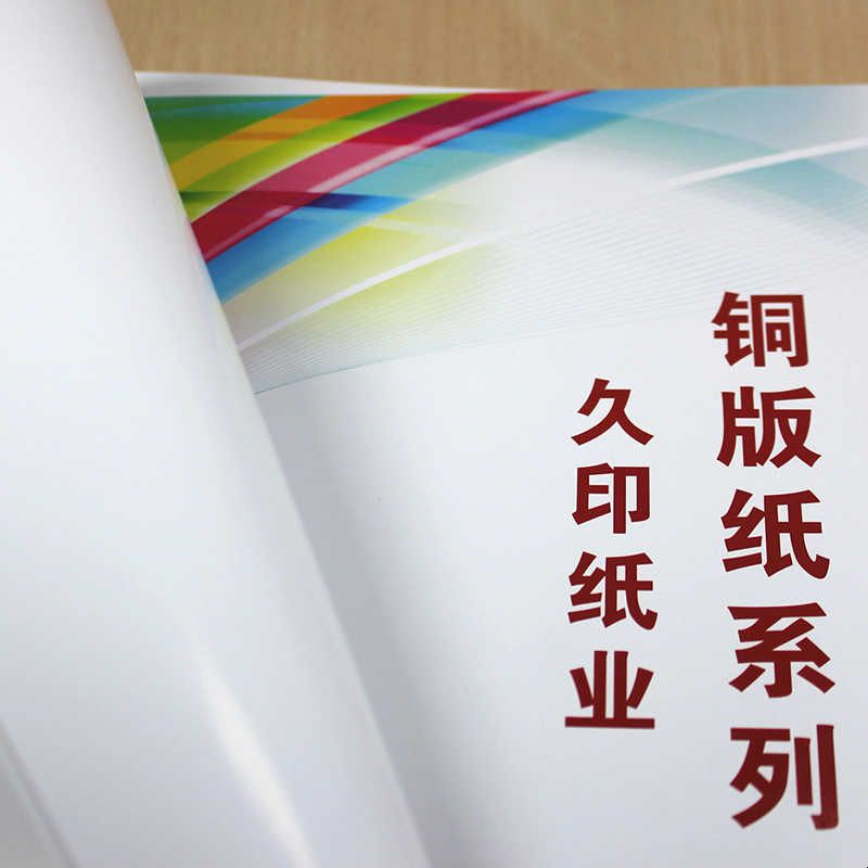 激光铜版纸A3+ 297*440 128g157g200g250g 封面纸 数码彩激打印纸