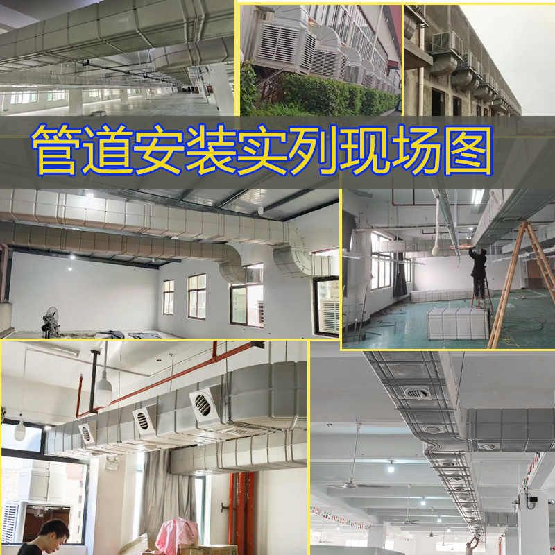 工业冷风机配件塑料送风管道室内通风管道环保空调大直管水冷空调图片