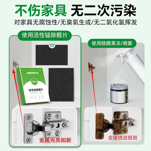 南科邦活性锰分解片除甲醛新房家用非清除剂炭包去吸甲醛异味神器