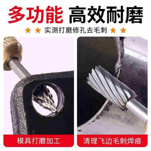 硬质合金旋转锉磨头扩孔手电转钻打磨抛光工具电磨机钨钢铣刀钻头