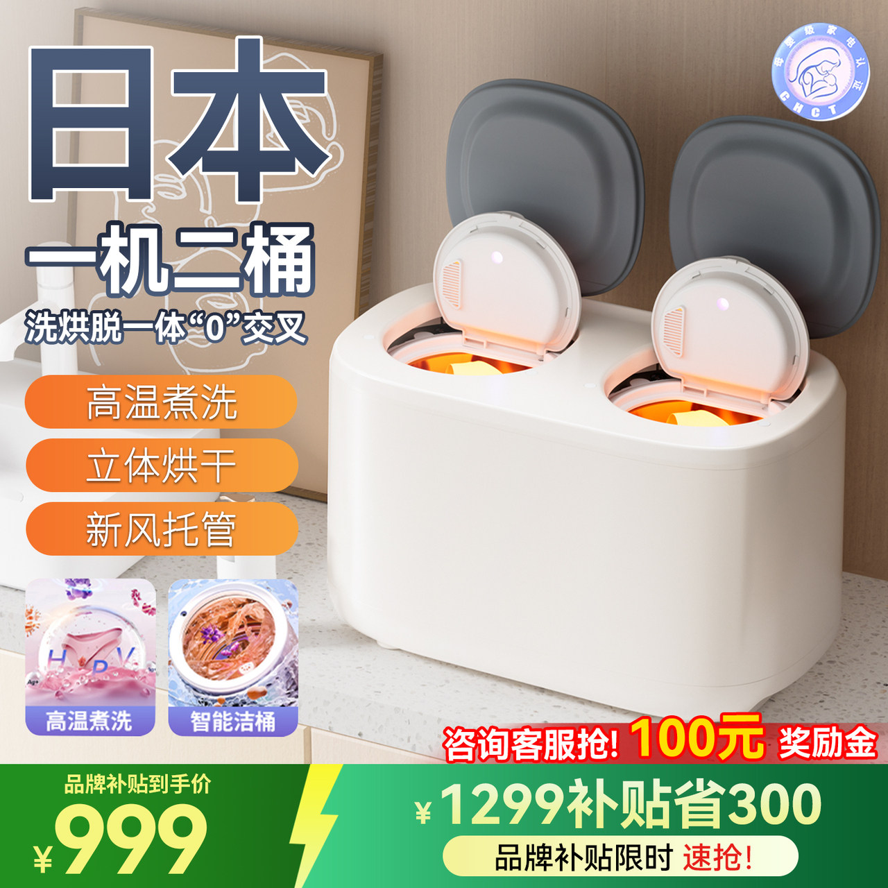 双桶洗衣机内裤袜子二合一迷你洗脱一体消毒烘干小型筒内衣清洗机图片
