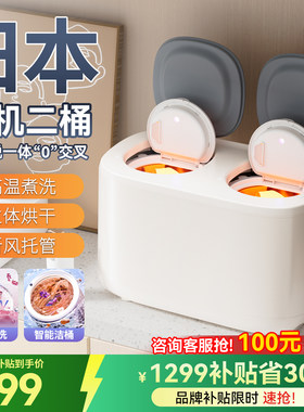 双桶洗衣机内裤袜子二合一迷你洗脱一体消毒烘干小型筒内衣清洗机