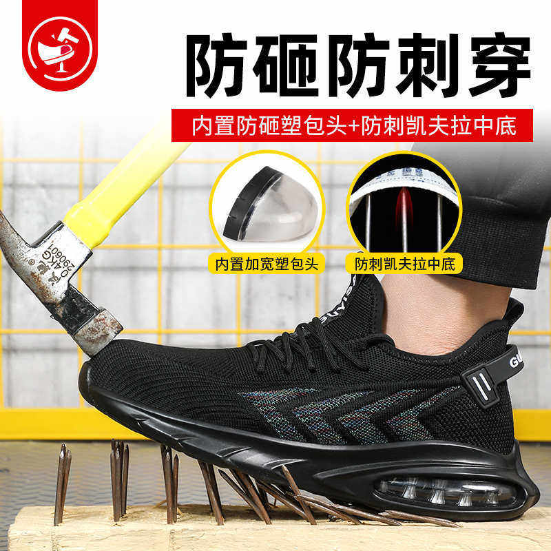 劳保鞋男款夏季电工绝缘10KV轻便防砸防刺穿透气安全工作工地男士,居家日用,防护鞋,淘宝优惠券,粉丝福利购,淘宝优惠卷