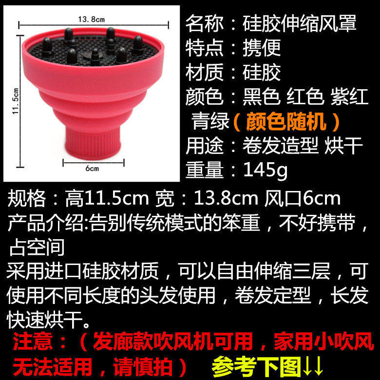 电吹风机吹卷发接口风罩头发打理定型便携式伸缩风筒大烘干器