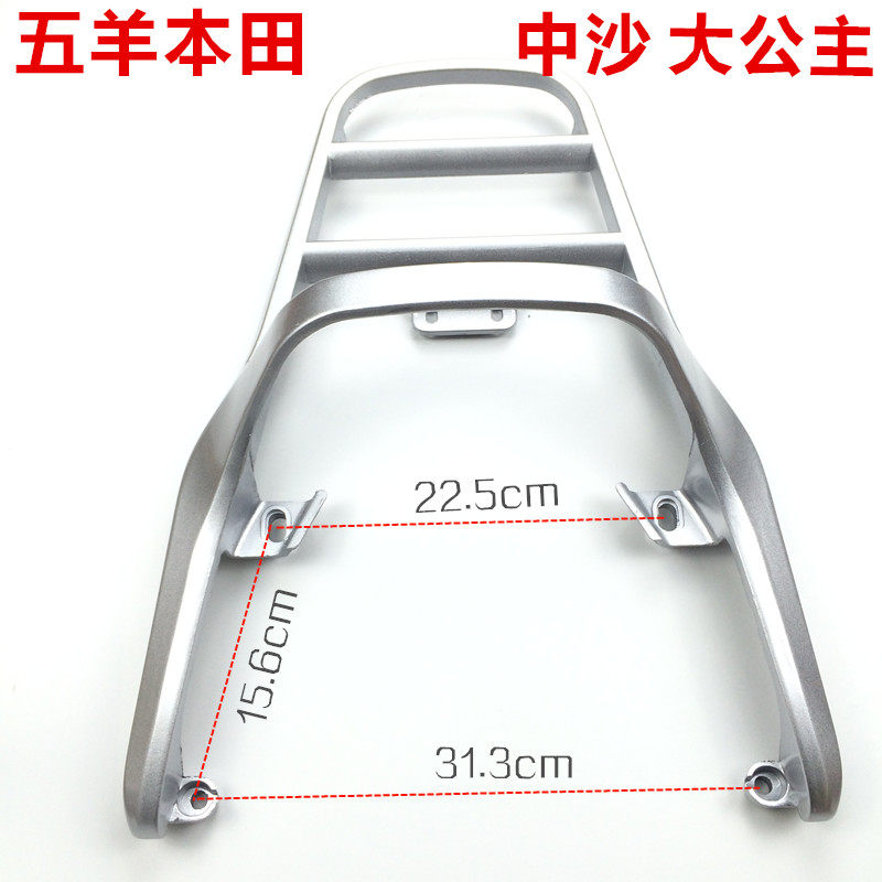 摩托车电动车中沙铝后货架尾翼 大公主后衣架铝尾箱架后尾架改装