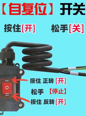 12V48V直流马达24V电机正反转自复位36V防水按钮开关6脚3档升降
