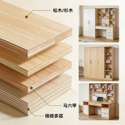 雁居 E0级实木多层生态免漆板9mm/12mm背板衣柜橱柜DIY铝衣柜板材