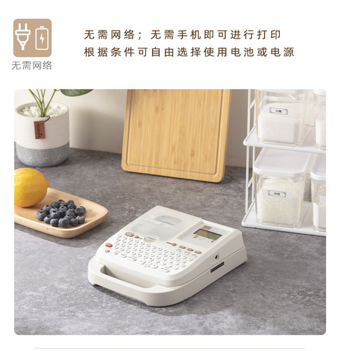 锦宫贴普乐TEPRA标签打印机SR230CH家用标签机迷你手持不干胶打印
