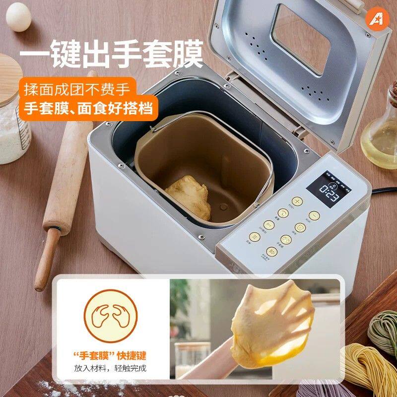 ACA云朵面包机家用全自动多功能发酵揉面和面机吐司蛋糕机