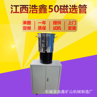 实验室CXG 选煤分析设备 ZN50智能磁选管 小型戴维斯管50磁选管