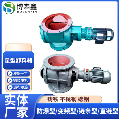 星型卸料器关风机卸料阀给料机旋转电动锁气卸灰阀施工除尘器