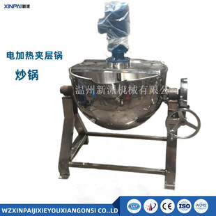 可倾式 新派电加热 立式 蒸汽 带搅拌保温蒸煮锅煮面炉 夹层锅
