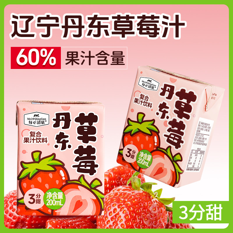 丹东草莓汁复合果汁饮料200ml*10