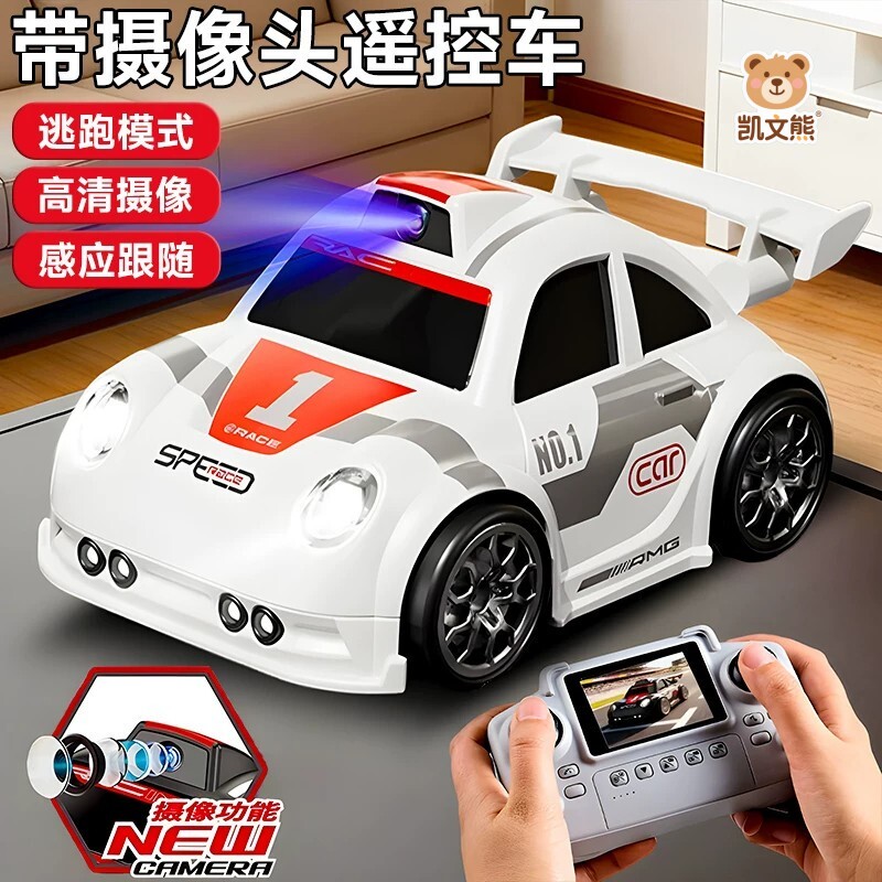 2026儿童玩具电动rc遥控车可漂移摄头像桌面汽车赛车男孩生日礼物