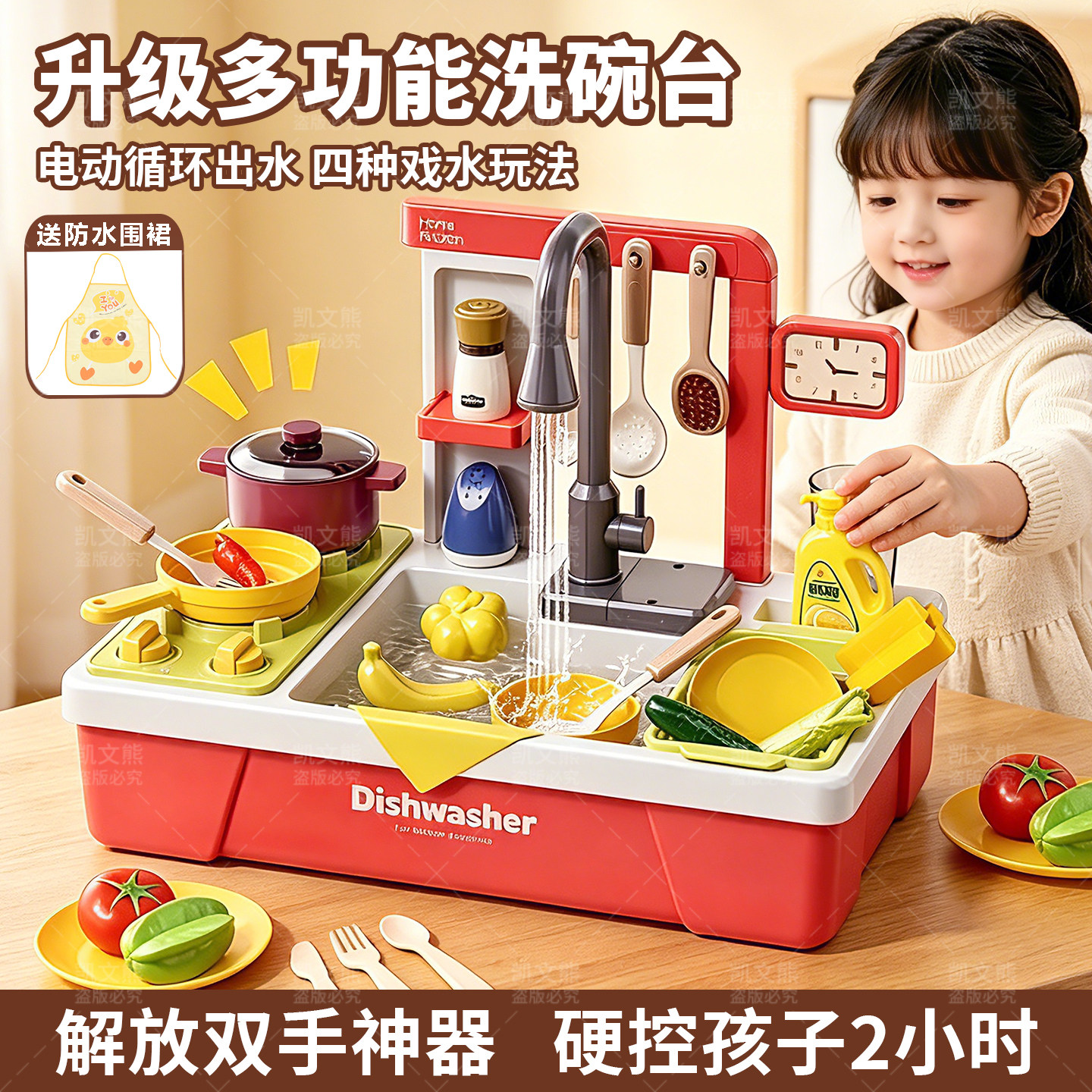 儿童洗碗玩具水上乐园宝宝厨房过家家玩水戏水池循环出水洗菜池台