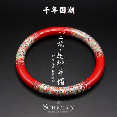 天然大漆朱砂珐琅工艺手镯女款中国风复古手饰收藏品