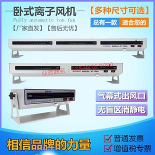 正品 ST1200離子風機防靜電等離子風扇大面積消除靜電三臥離子風機