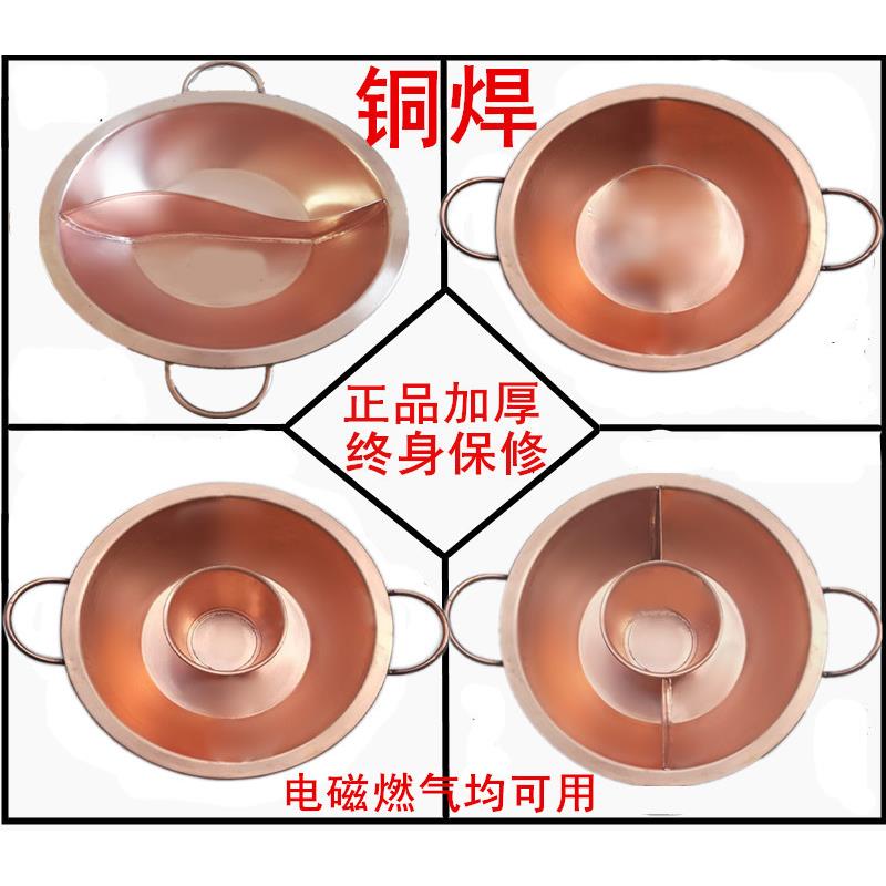 双耳铜火锅 燃气紫铜锅 加厚电磁炉用铜锅 鸳鸯子母锅 羊蝎子锅