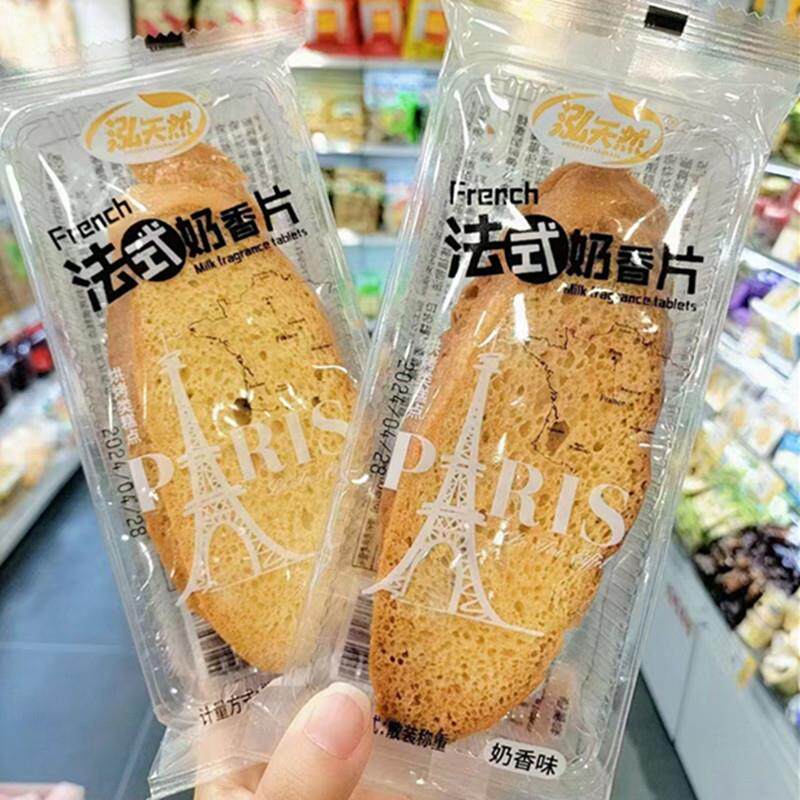 现货泓天然法式奶香片面包干香脆可口烤面包片学生零食独立包装旗