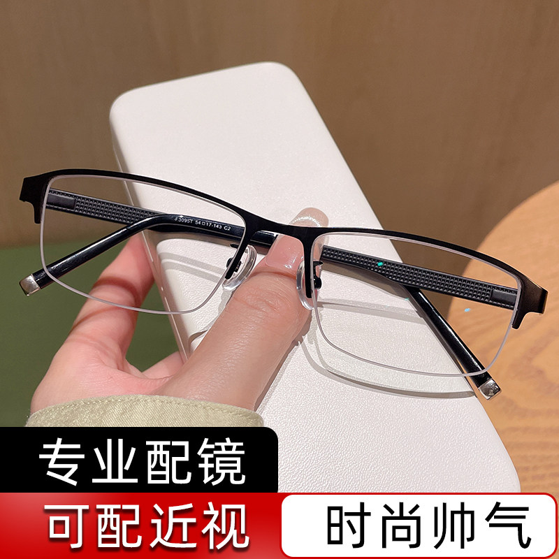 专业配镜变色近视眼镜男超轻半框
