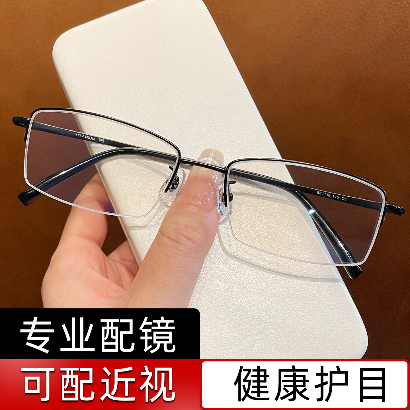 超轻钛架近视眼镜男款半框商务