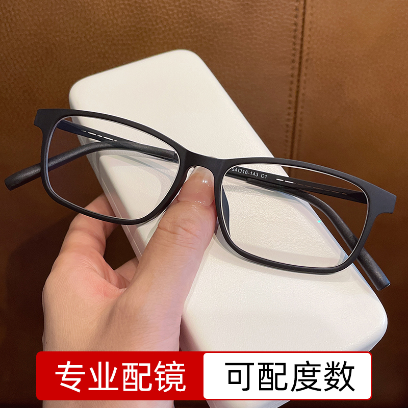 近视眼镜男款超轻全框镜配度数散光感光变色经典防蓝光辐射可配镜