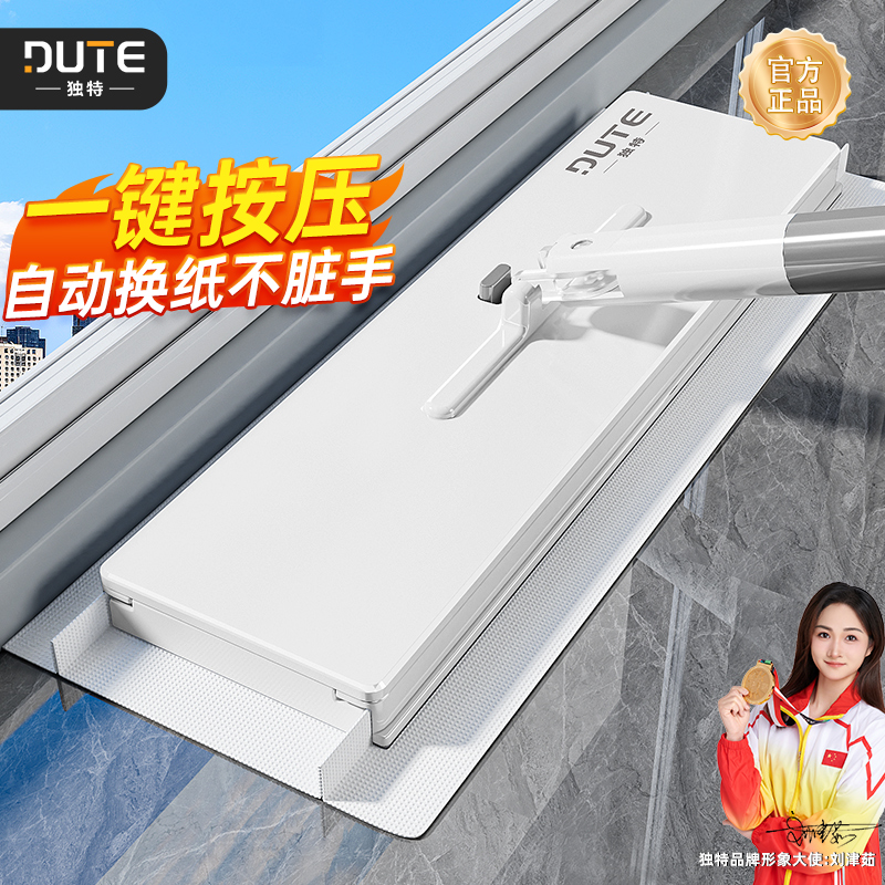 独特加大款洗脸巾拖把