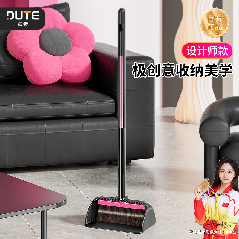 独特玫粉色扫把套装扫帚簸箕组合家用不粘头发扫地笤帚2025新款