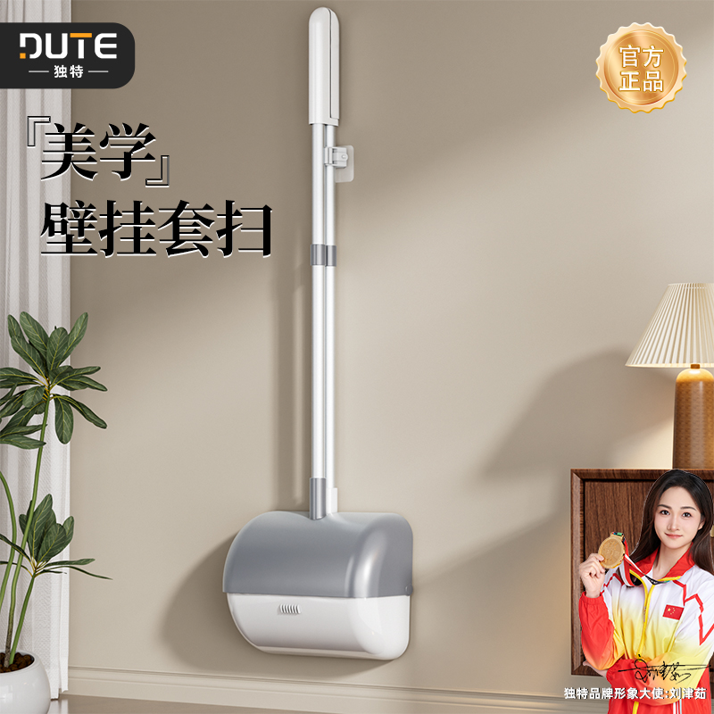 【官方正品】独特壁挂扫把簸箕