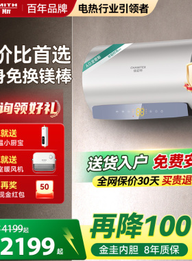 AO史密斯佳尼特金圭电热水器洗澡家用免清洗60升JC1/JC3免换镁棒