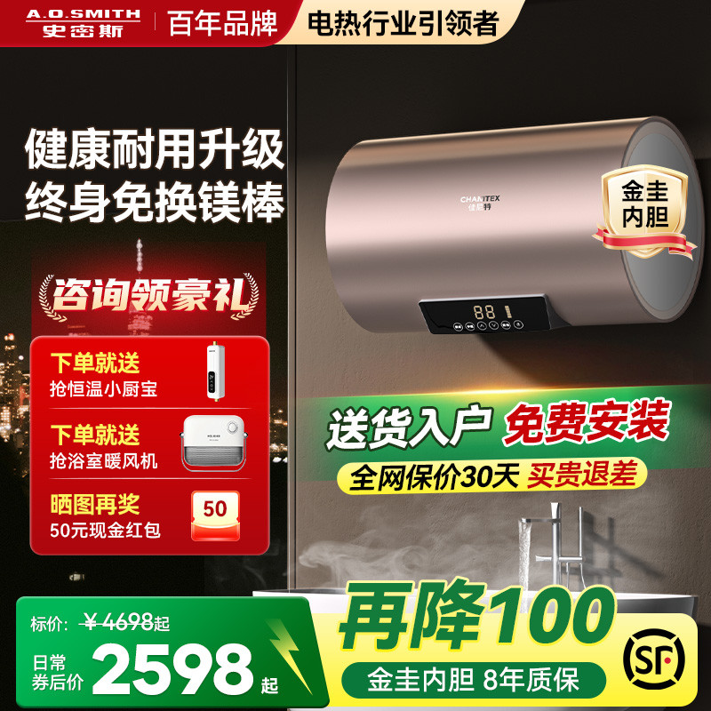 AO史密斯佳尼特电热水器免换镁棒速热家用金圭内胆淋浴洗澡60L