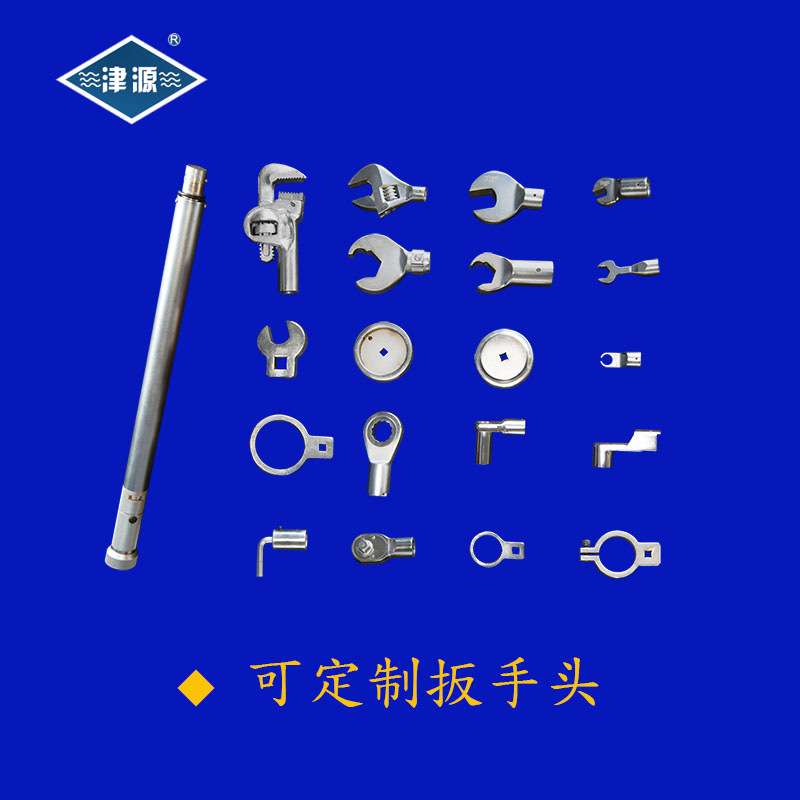 厂家 津源扭力扳手头开口头梅花头活动头管钳头勾型头