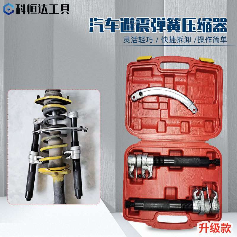 减震弹簧压缩器手动避震拆卸器工具汽车维修专用爪式修复高效维修