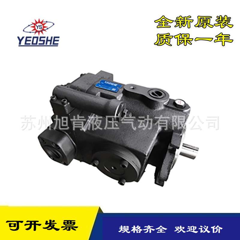 YEOSHE油升V系柱塞泵V15A4R-10X V18A1R10X V18A2R10X