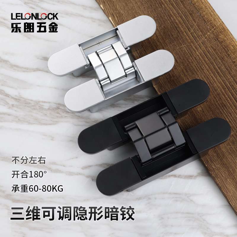 三维可调十字合页 隐形门合页H型静音门铰 折叠门暗装铰链