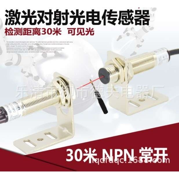 红外线对射光电开关VS/VE18-4N3212 /4P3212/4P3112/4N3112