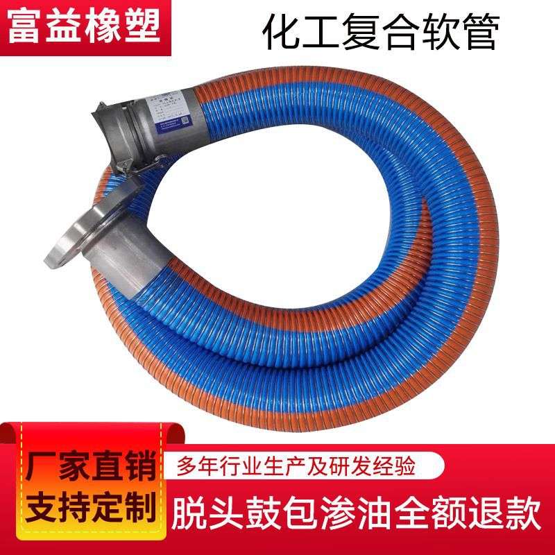 大口径输油复合软管 码头大口径输油管 化工复合软管钢丝复合软管