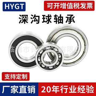 6018 6019 6020 深沟球轴承 深沟球 6017 高速轴承 轴承 6016