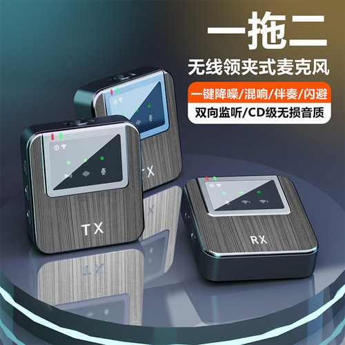 栩文响无线领夹式收音录音设备主播抖音直播手机拍视频领夹麦克风