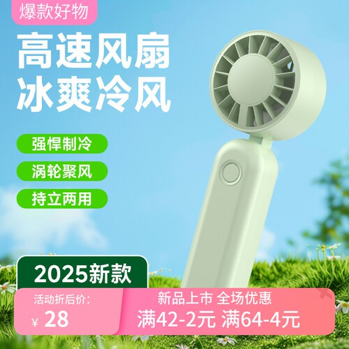 新款手持迷你口袋风扇折叠桌面持久续航便携usb女生户外风扇