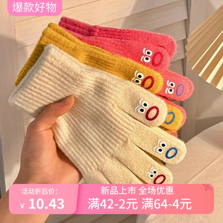 大嘴怪手套五指可爱韩版毛线针织加厚保暖手套女冬季骑行可