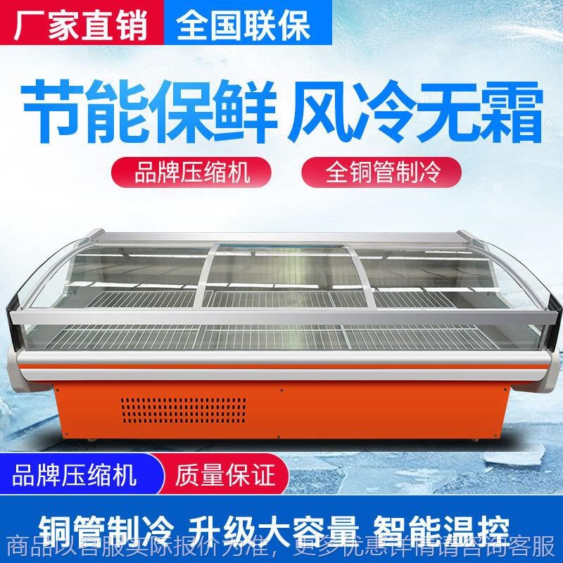 冷鲜肉展示柜海鲜猪羊牛肉保鲜冷藏点菜L冰柜玻璃超市商用鲜肉柜