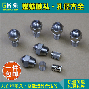 304不锈钢燃油喷嘴耐高温燃烧喷头喷火燃烧机喷S头带滤网燃烧喷头