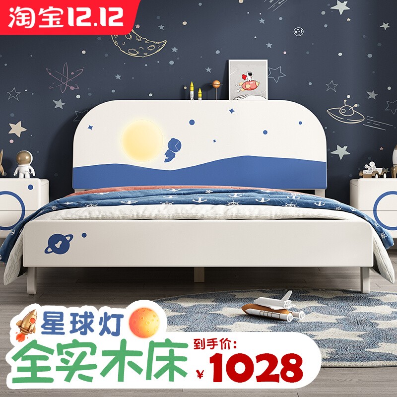 北欧全实木儿童床男孩白色现代简约卡C通创意1.5米1.2m单人床带灯