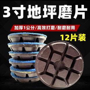 固化地坪b研磨机混凝土水磨石环氧树脂干磨片抛光片水泥地面打磨