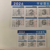 2026年新款 马年日历卡片马年迷你日历卡双面印刷日历卡片带农历
