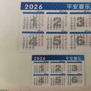 2026年新款马年日历卡片马年迷你日历卡双面印刷日历卡片带农历