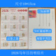 2026马年日历明信片新款 日历明信片已贴1.2元 邮票可直接邮寄日历