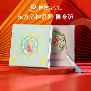 正定隆兴寺东方美神系列随身镜创意礼物正定古城纪念品
