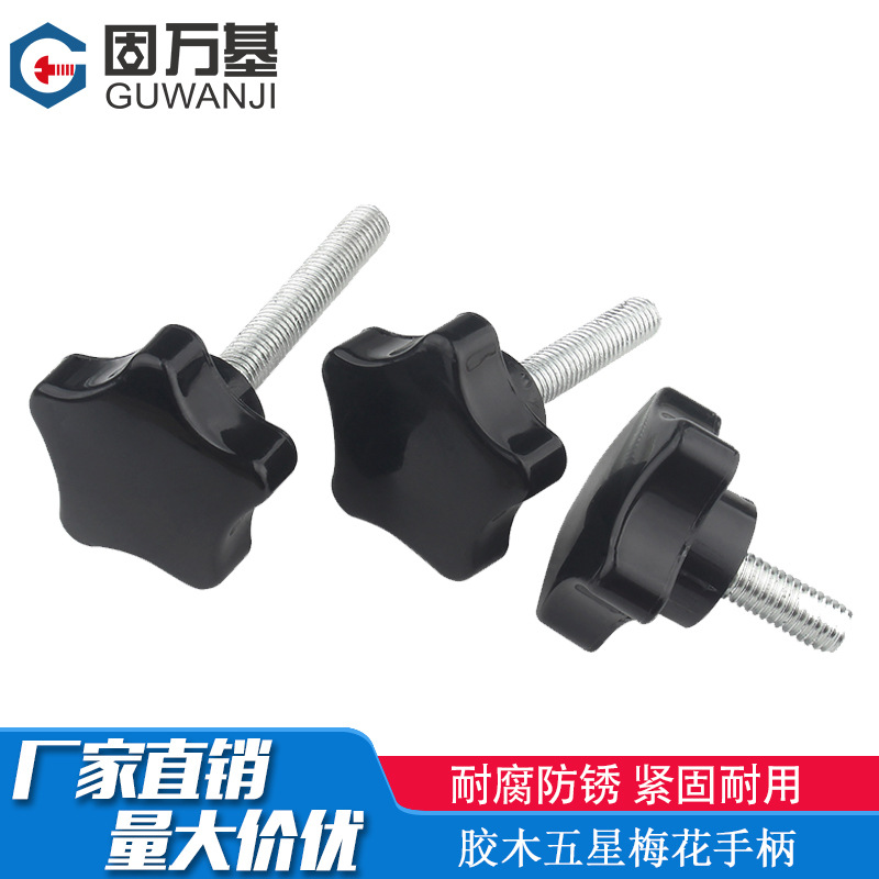 五星把手-外螺纹型HLE-D48-M10/M12-L20/25/30/35/40/45/50/60/80